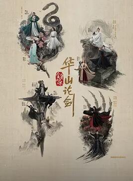 华山论剑之南帝北丐